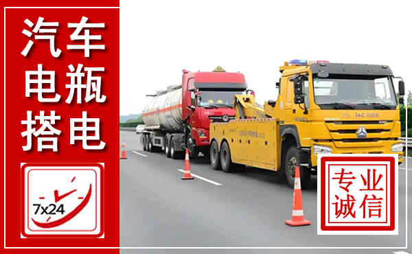 松山吊车,汽车救援吊车电话