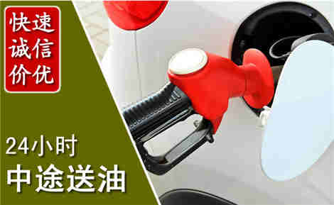 松山中途送油场景与案例
