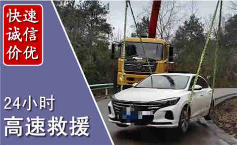松山高速公路救援场景与案例