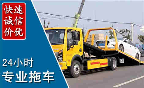 松山拖车救援场景与案例