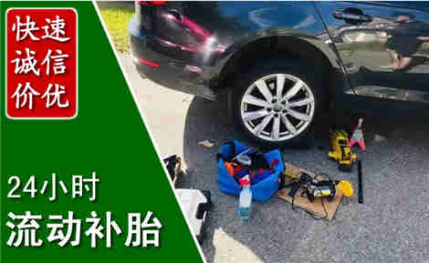 松山流动补胎场景与案例