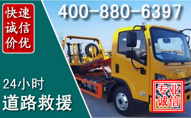 松山道路救援电话